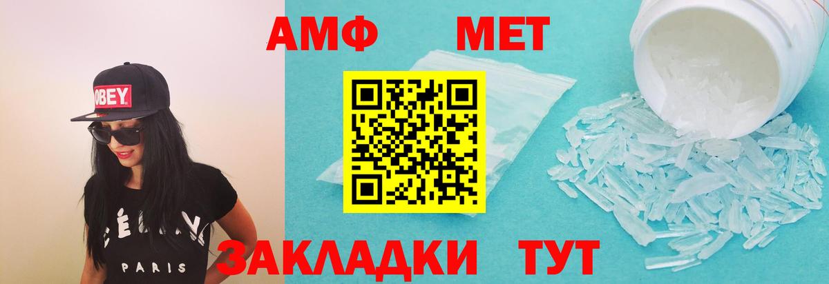 Amphetamine 97% Реутов
