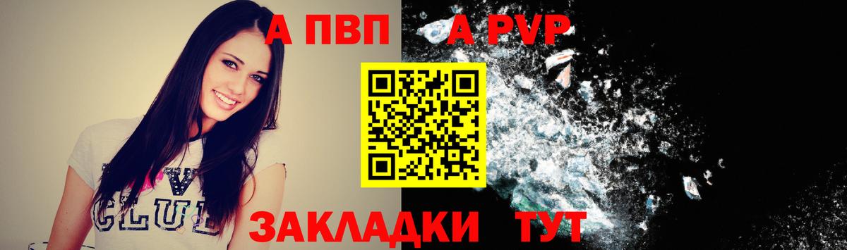 APVP СК КРИС  A-PVP СК КРИС  Реутов  Вход с VPN  Alfa_PVP Crystall 