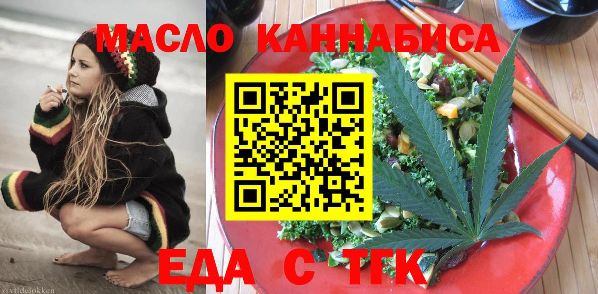 Реутов  Cannafood марихуана  Вход с VPN 
