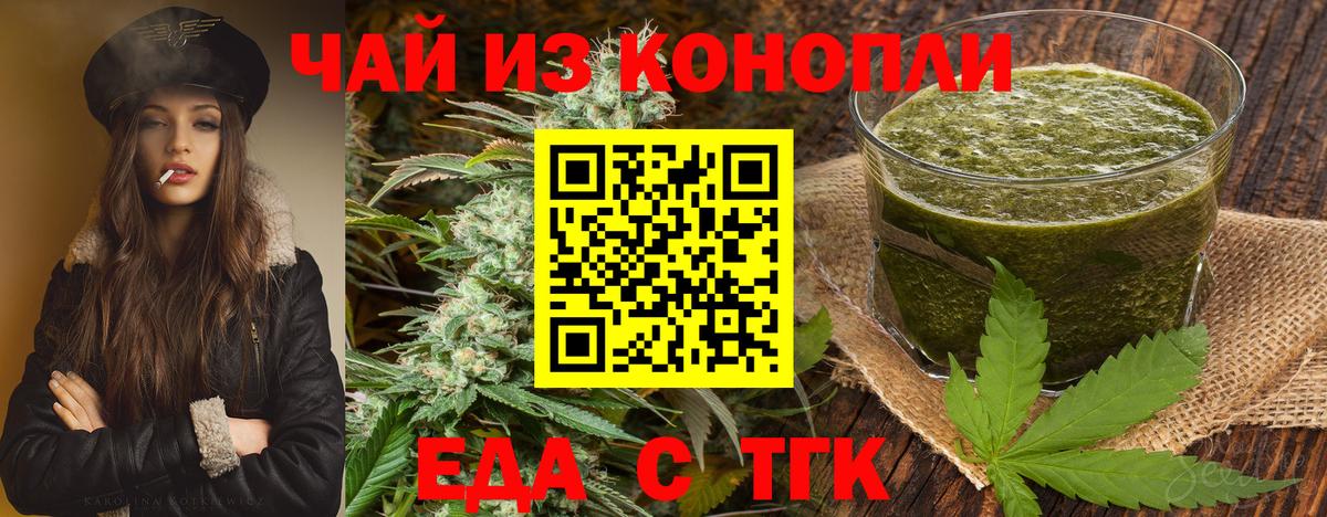 Cannafood конопля Реутов