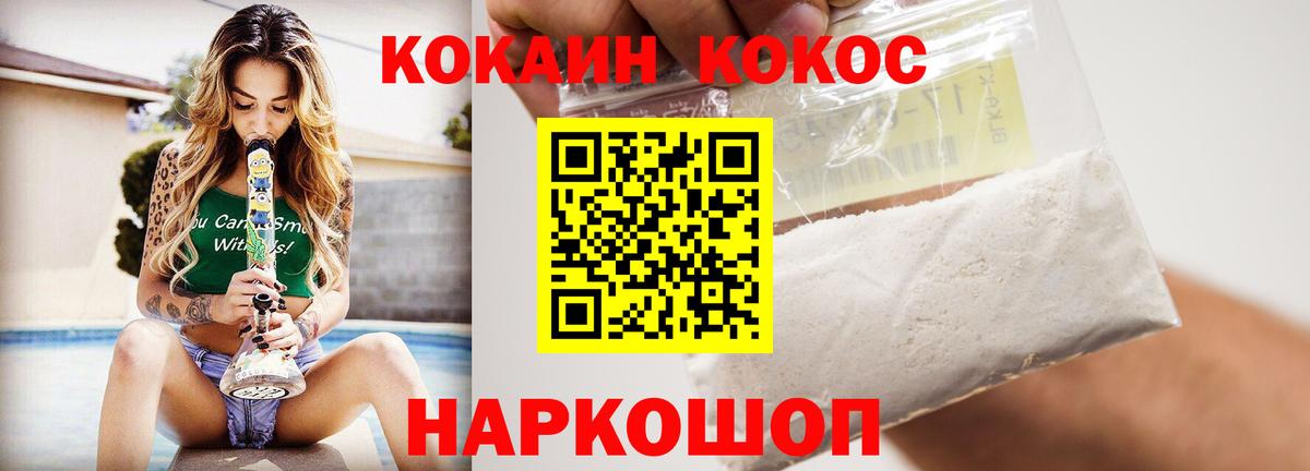 COCAIN Fish Scale Реутов
