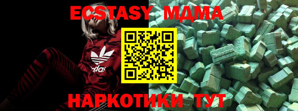 Ecstasy 280мг Реутов