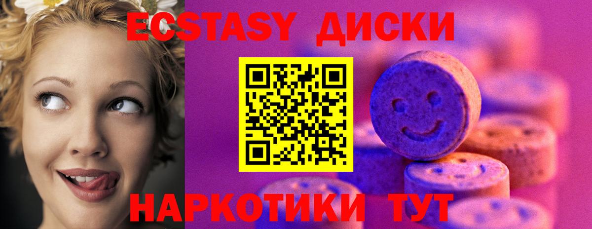 ЭКСТАЗИ MDMA  Экстази louis Vuitton  даркнет сайт  Вход с VPN  Реутов 