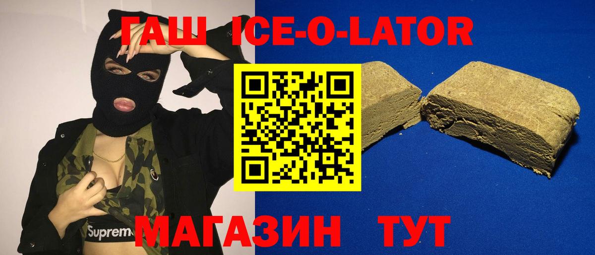 Реутов  Гашиш Cannabis  Вход с VPN  ГАШ  ГАШ гашик 