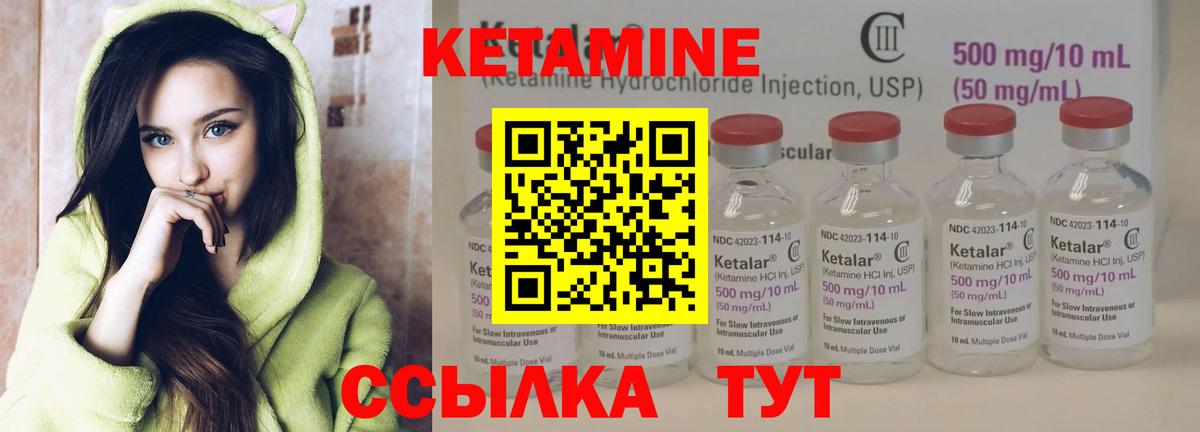 Реутов  КЕТАМИН ketamine  КЕТАМИН VHQ  Вход с VPN 