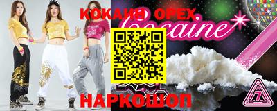 кокаин перу Рузаевка