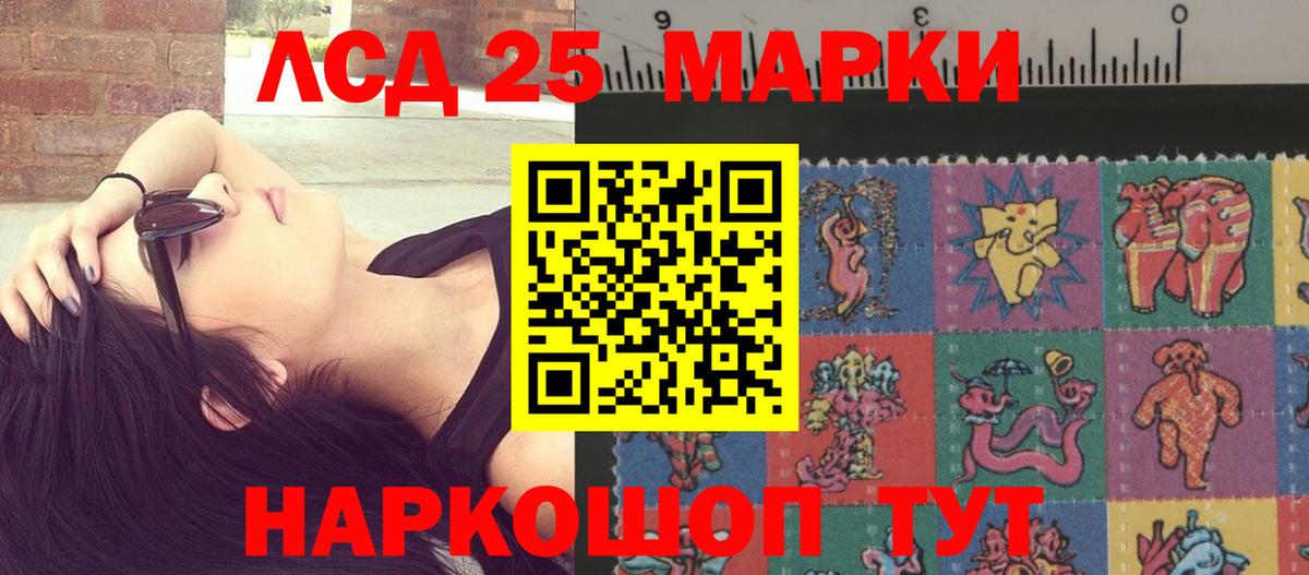 ЛСД экстази кислота Реутов