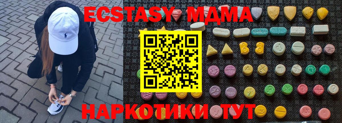 MDMA кристаллы Реутов