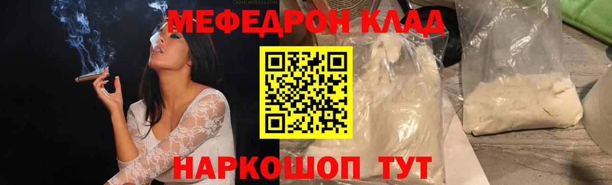 Меф  Вход с VPN  Реутов  Меф 4 MMC  Меф мяу мяу 