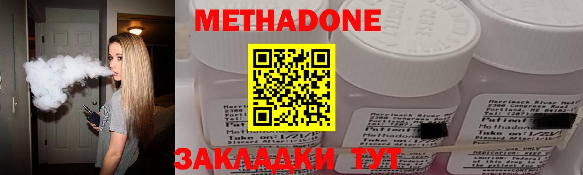 Метадон VHQ  Вход с VPN  МЕТАДОН белоснежный  Реутов 