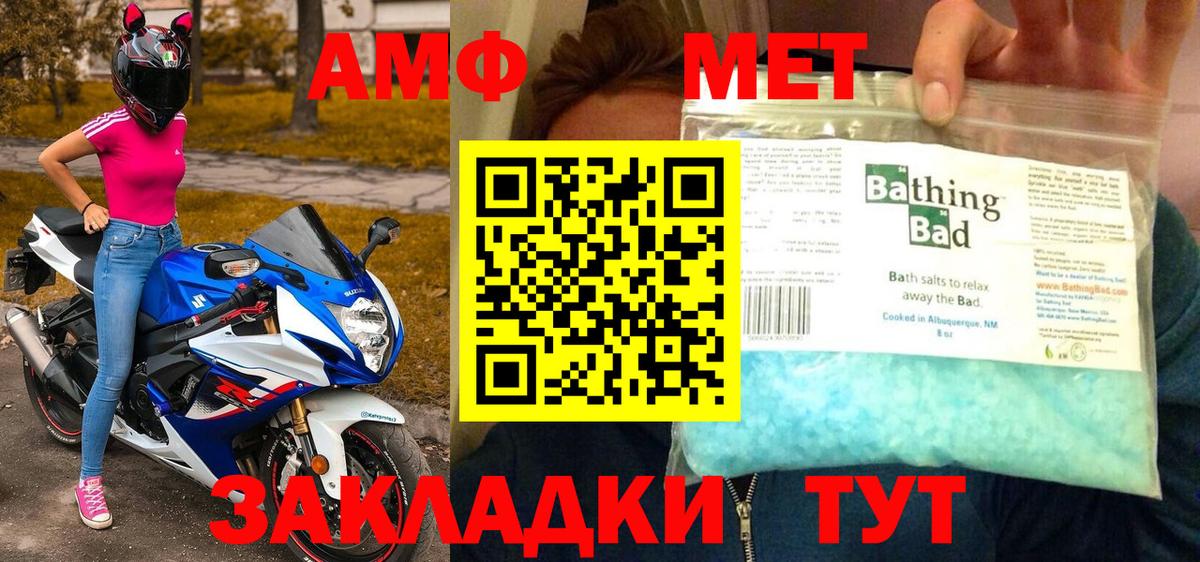 Реутов  Первитин мет  Метамфетамин  Первитин мет  Вход с VPN 