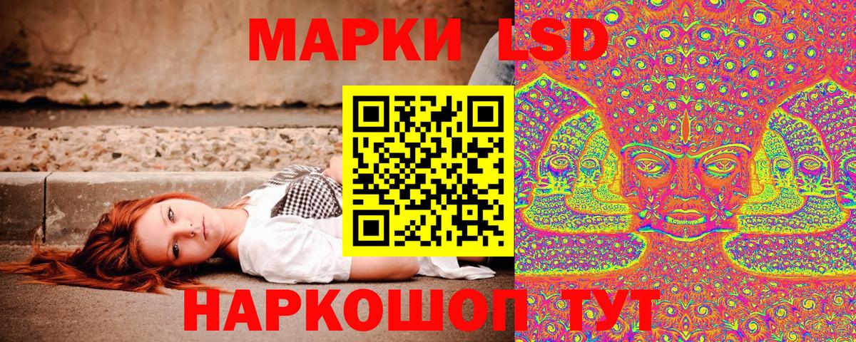 Реутов  Марки 25I-NBOMe 1,8мг  Вход с VPN 