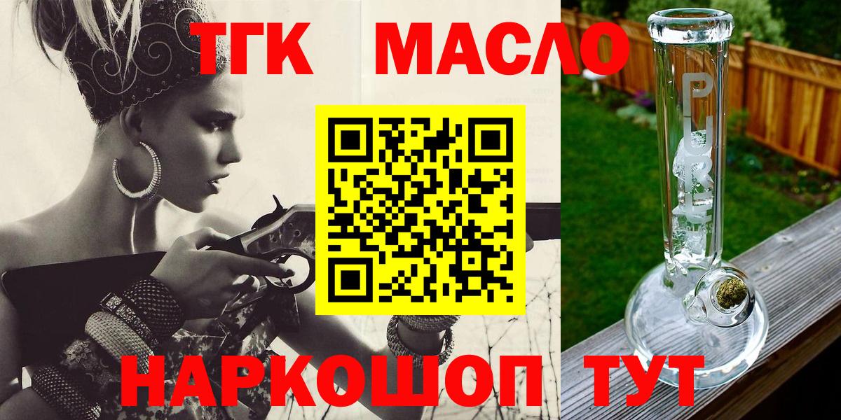 Реутов  ТГК жижа  Вход с VPN 