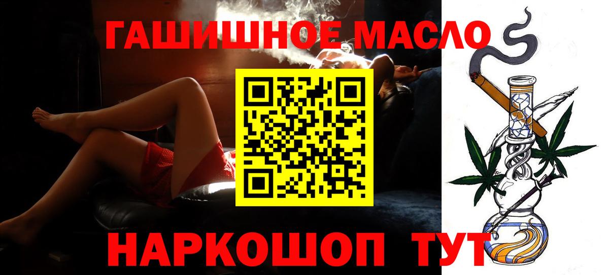 ТГК THC oil Реутов